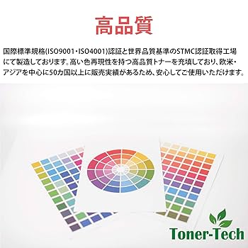 Amazon | 【Toner-Tech】 CRG-054H 大容量4色セット リサイクル